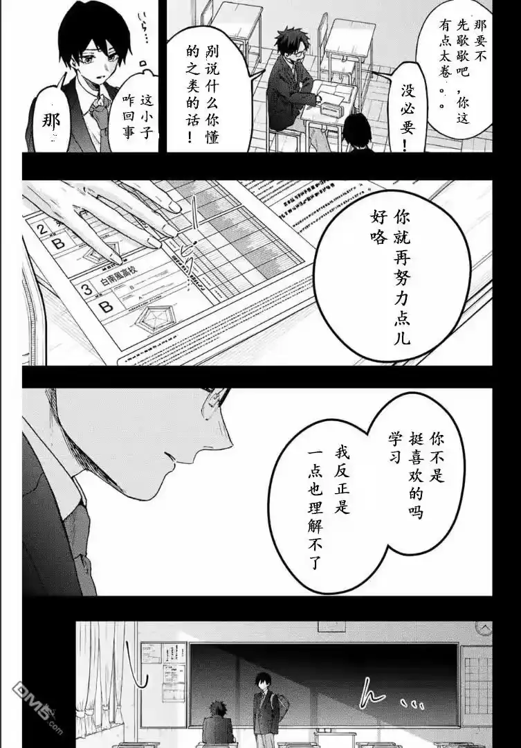 花熏凛然_h 第71话 第5页