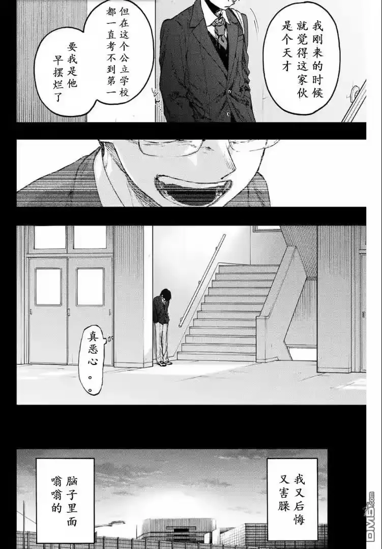 花熏凛然_h 第71话 第7页