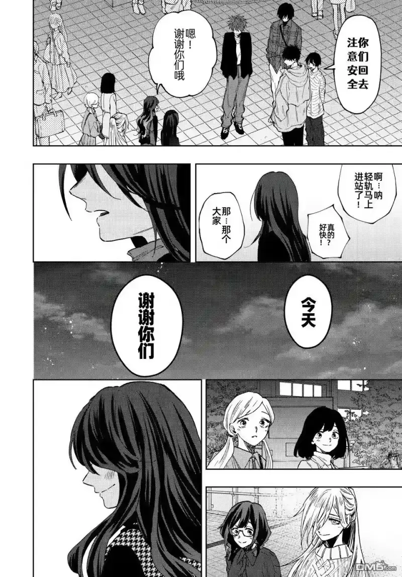 花熏凛然_h 第72话 第10页