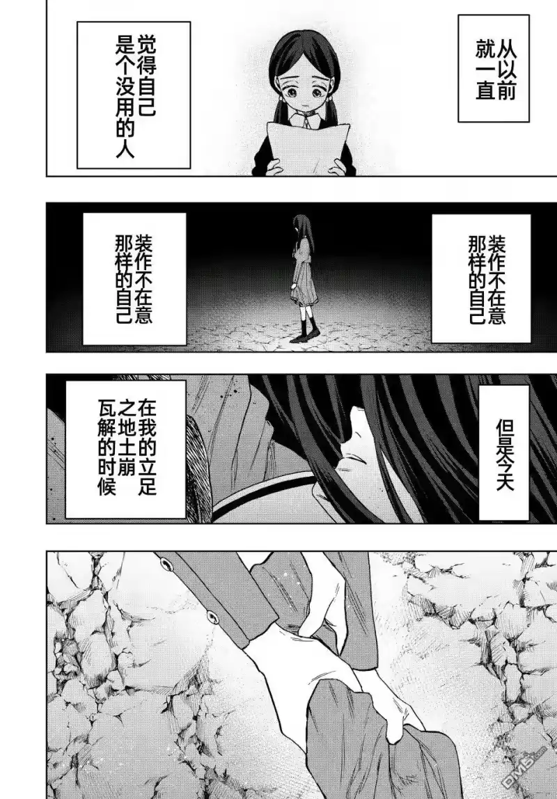 花熏凛然_h 第72话 第14页