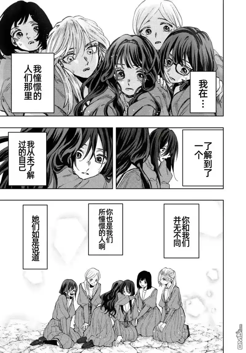 花熏凛然_h 第72话 第15页