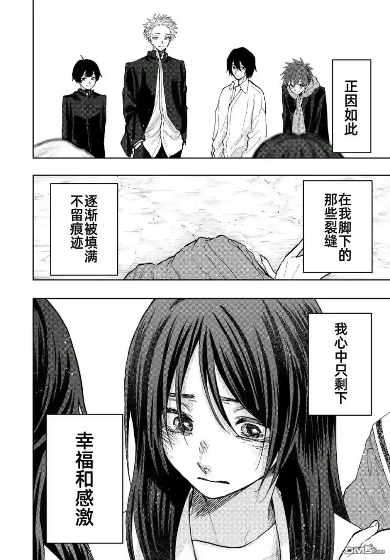 花熏凛然_h 第72话 第16页