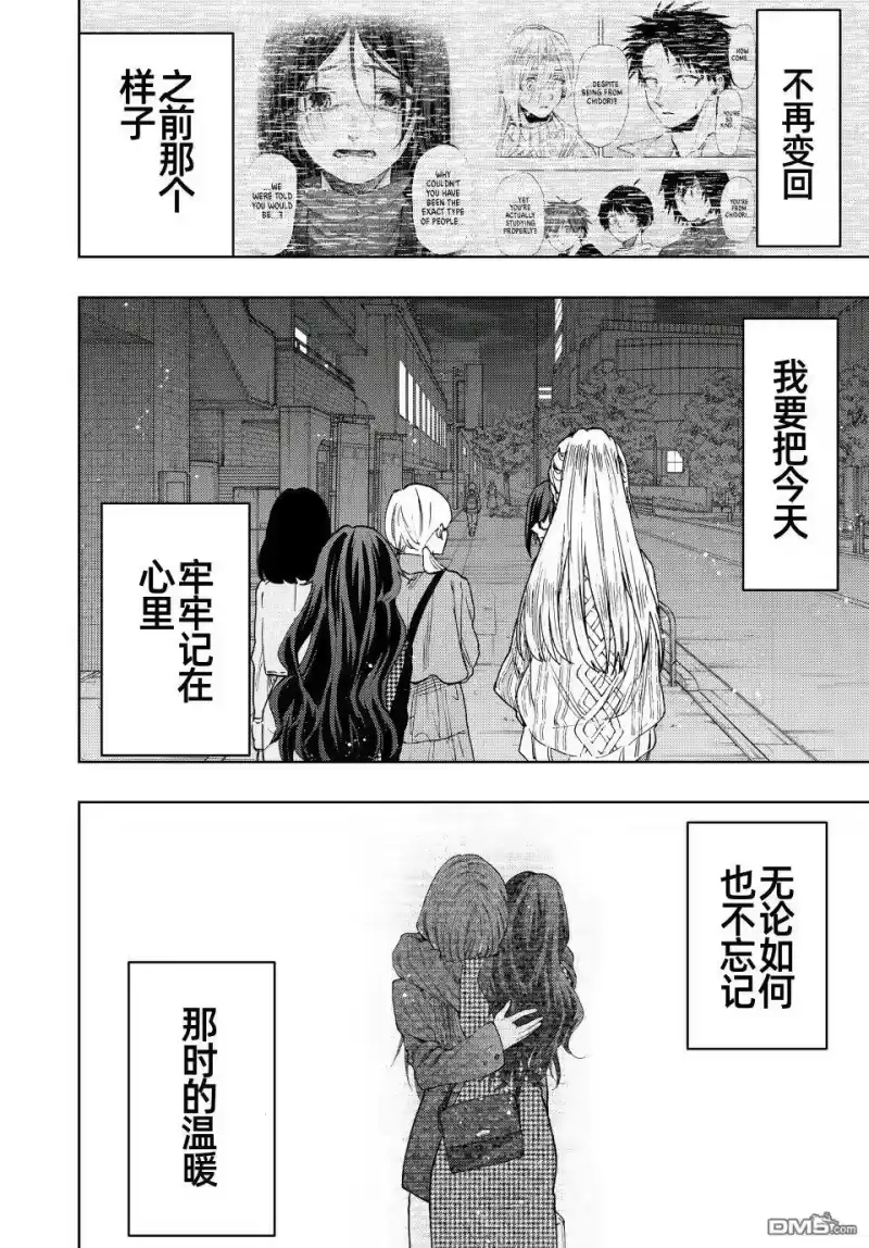 花熏凛然_h 第72话 第18页