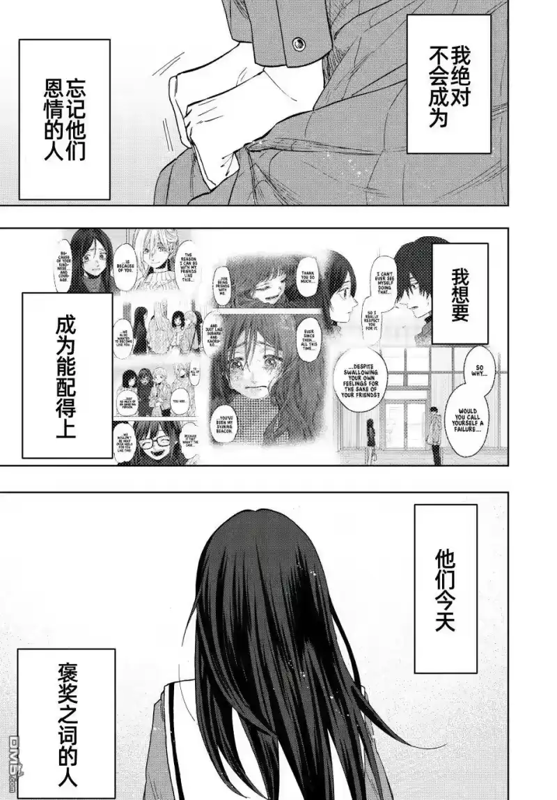 花熏凛然_h 第72话 第19页