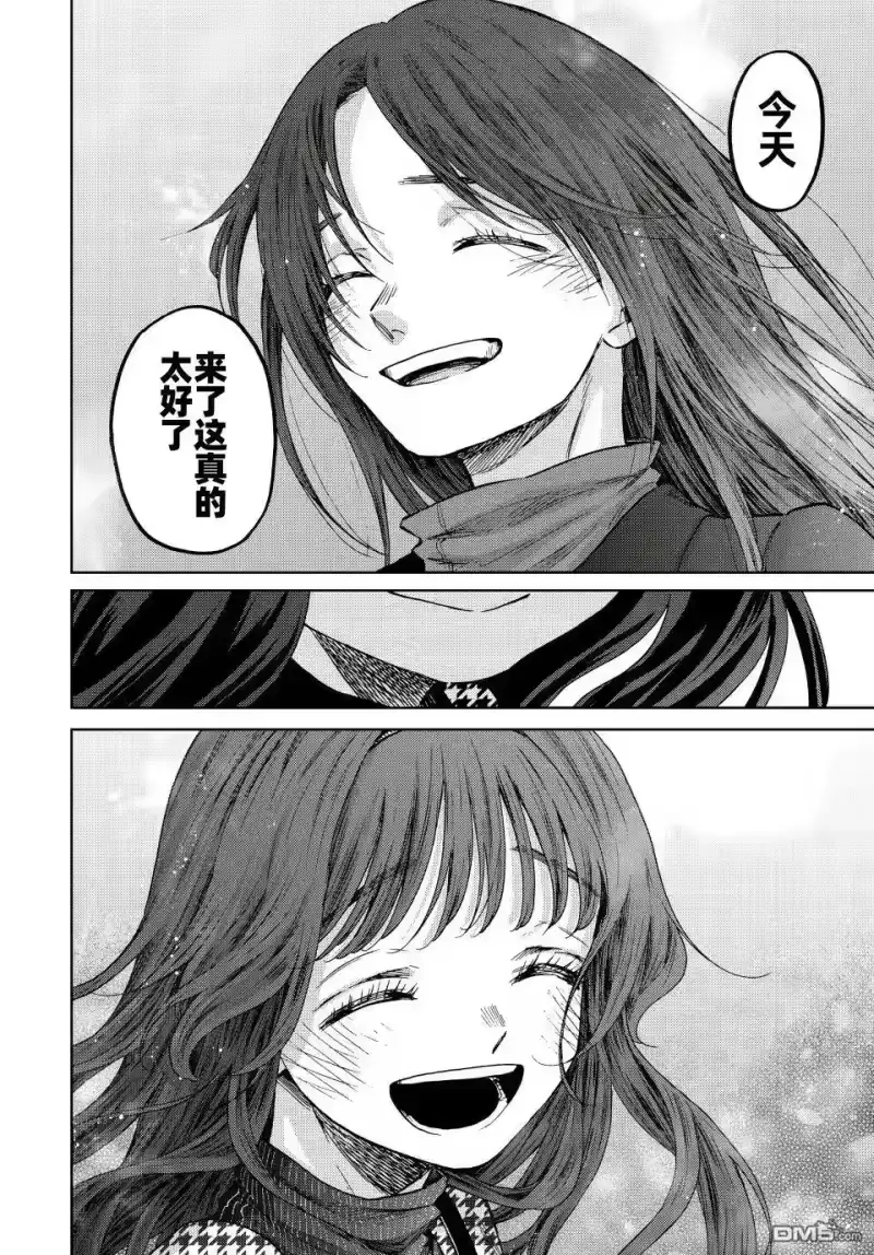 花熏凛然_h 第72话 第22页