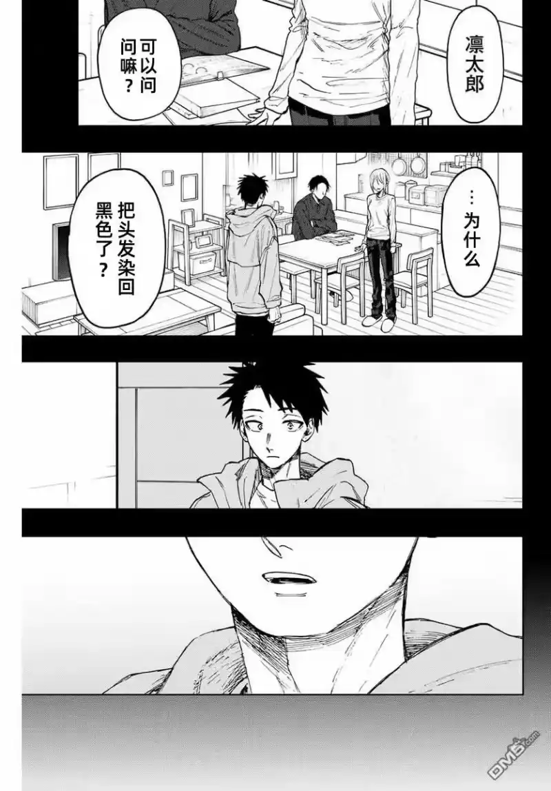花熏凛然_h 第75话 第1页