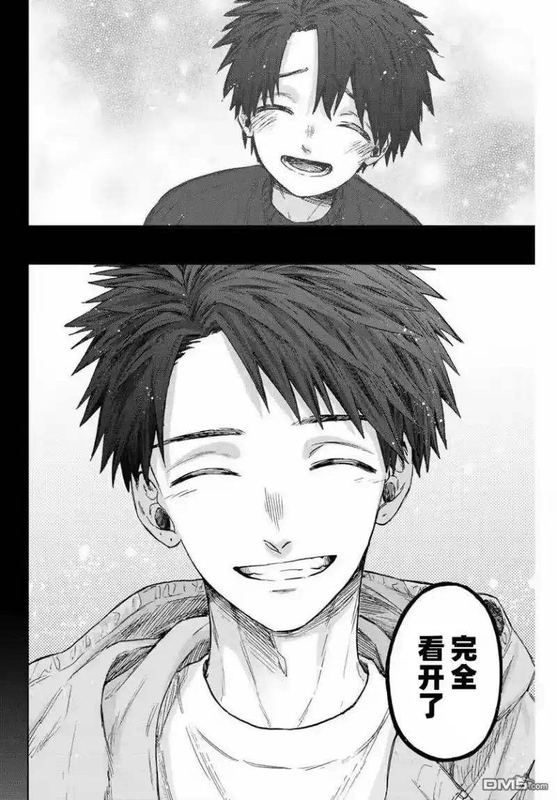 花熏凛然_h 第75话 第14页