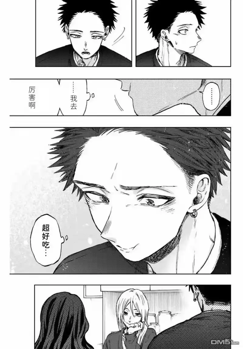 花熏凛然_h 第75话 第19页