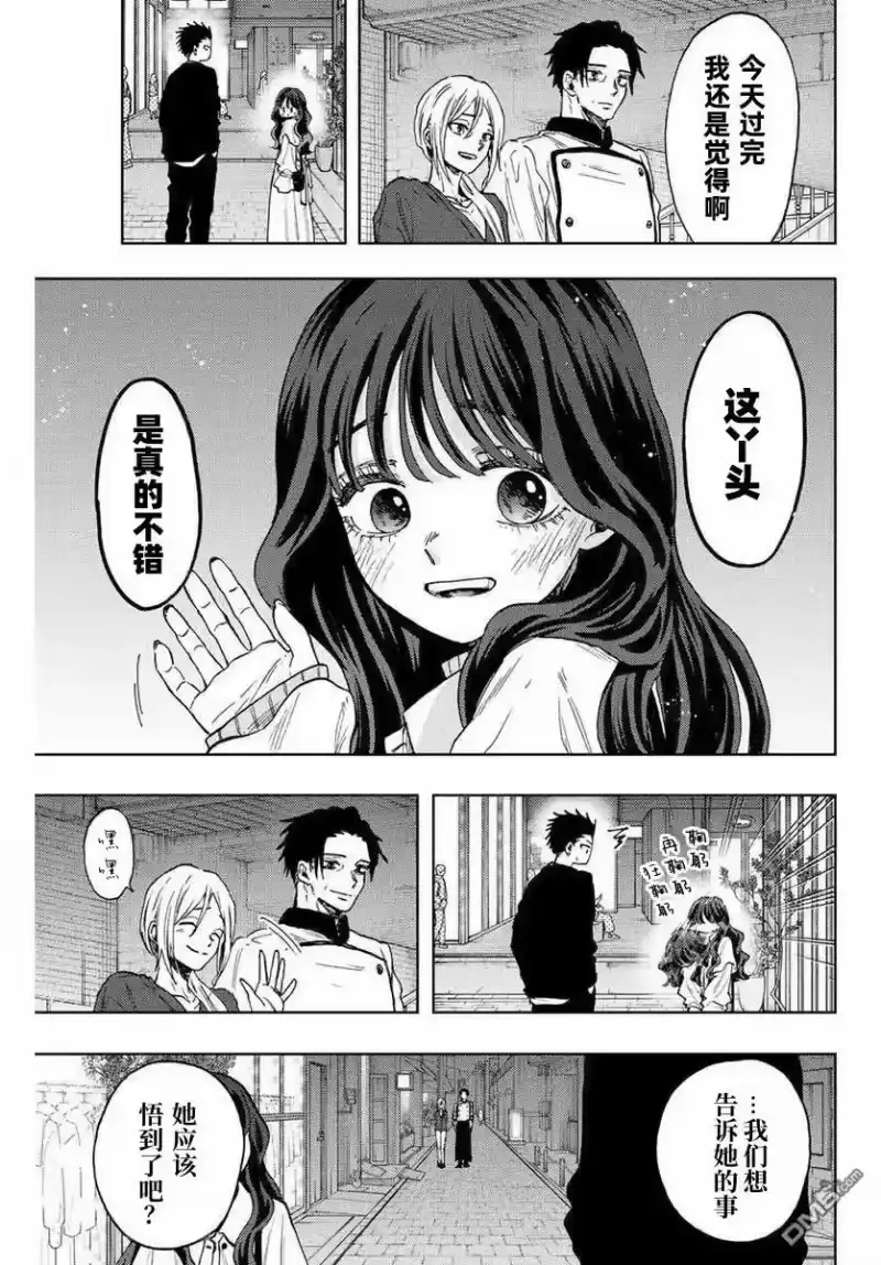 花熏凛然_h 第76话 第17页