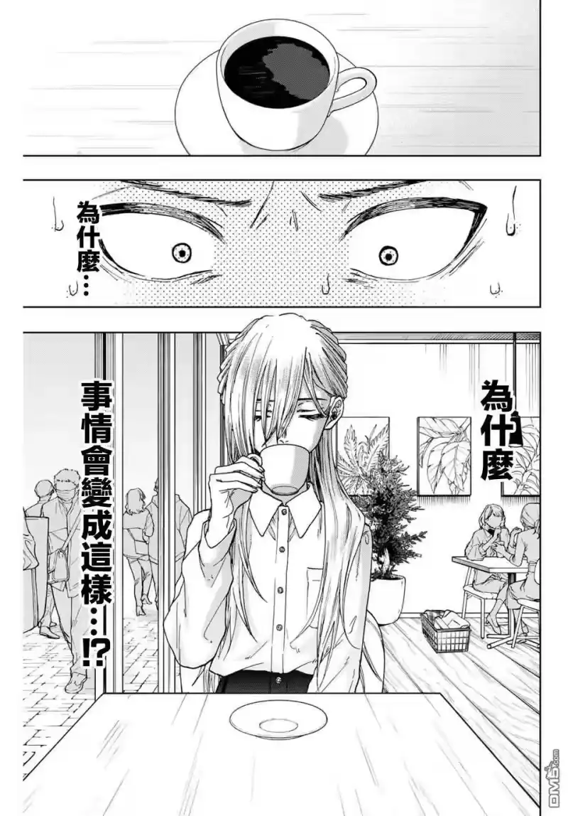 花熏凛然_h 第6话 保科昂 第1页