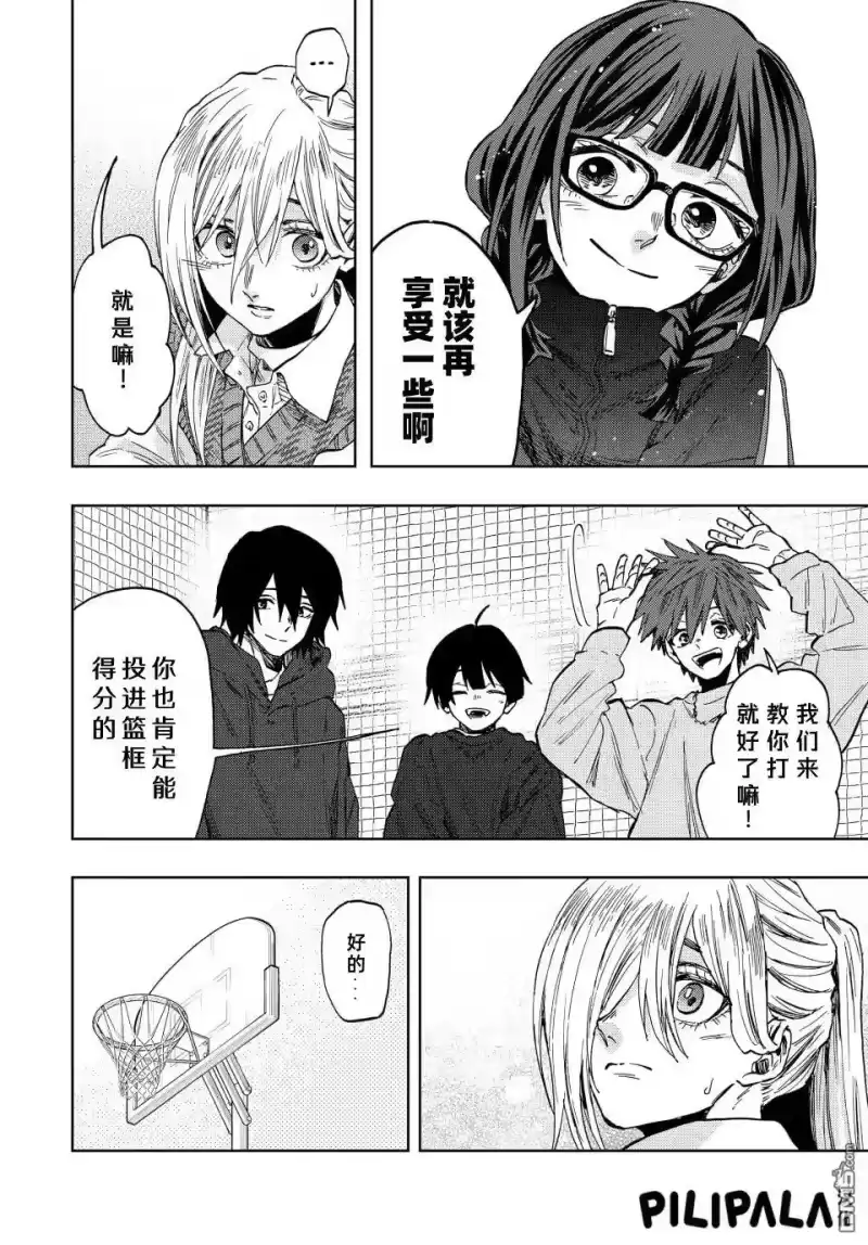 花熏凛然_h 第77话 第16页
