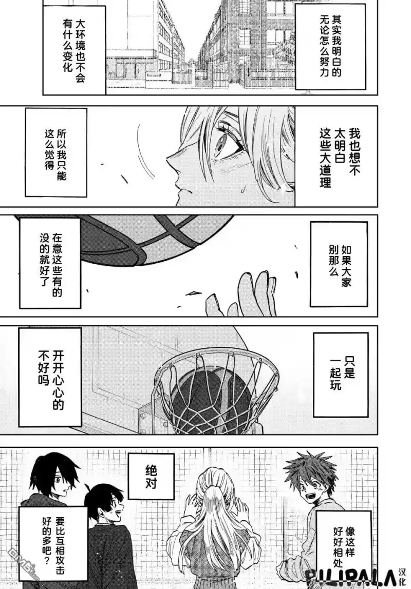 花熏凛然_h 第77话 第19页