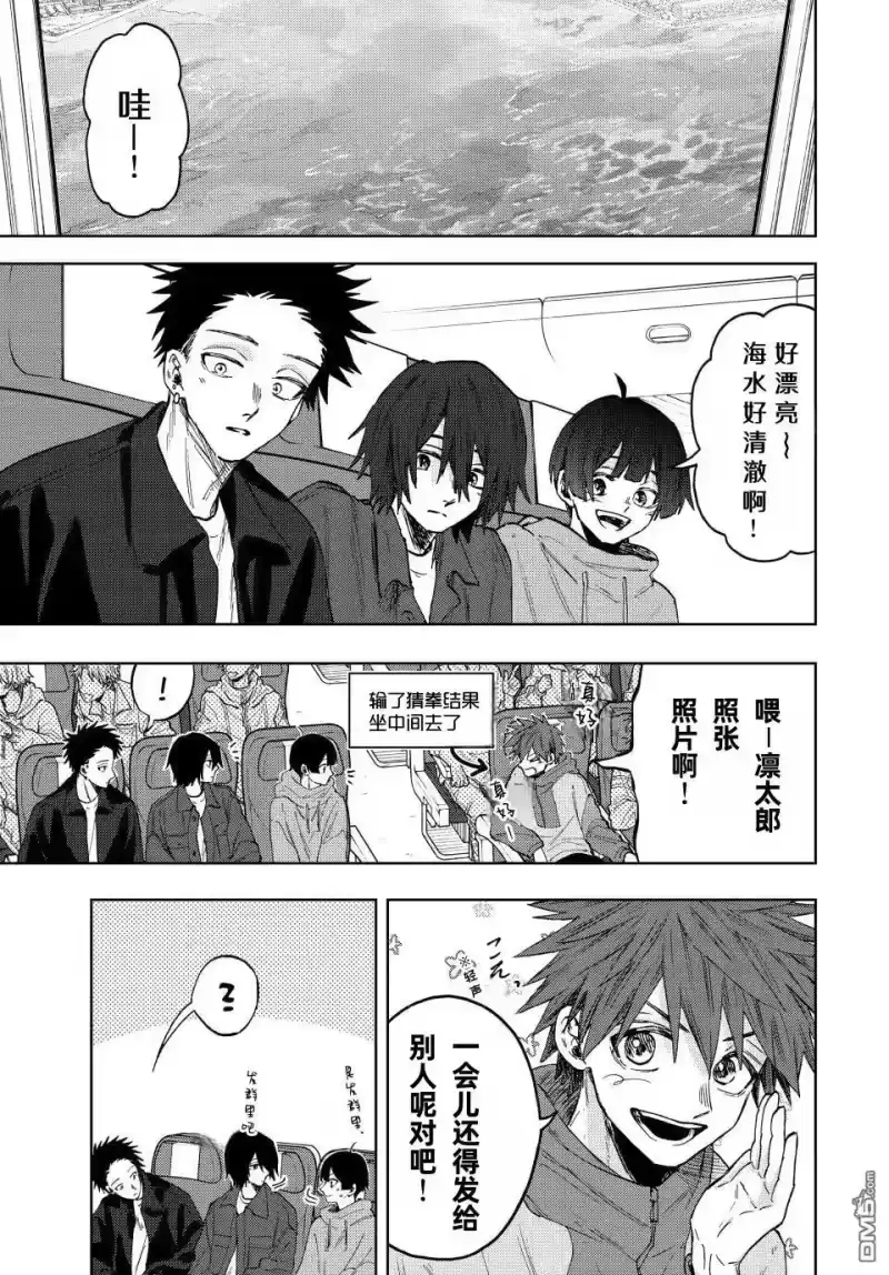 花熏凛然_h 第79话 第1页