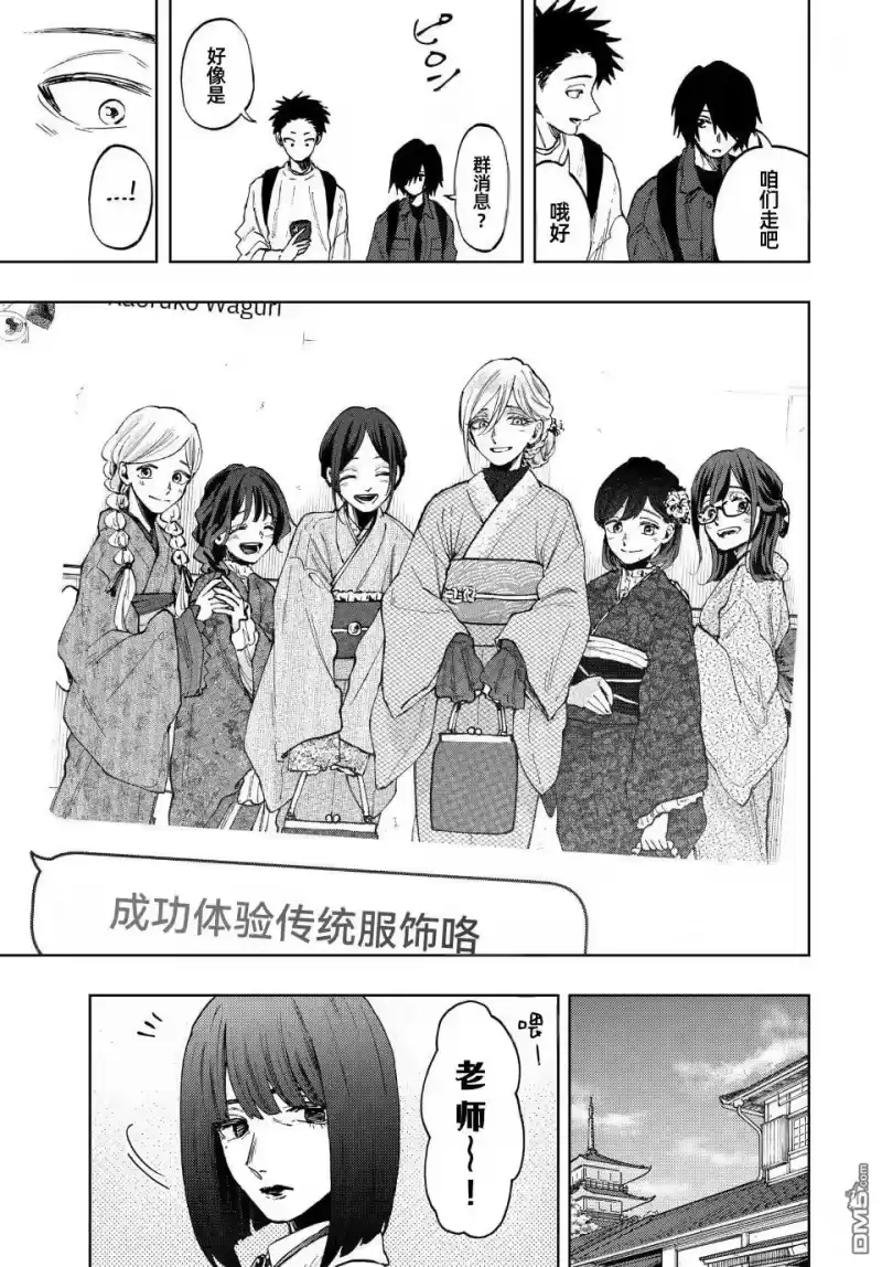 花熏凛然_h 第79话 第13页