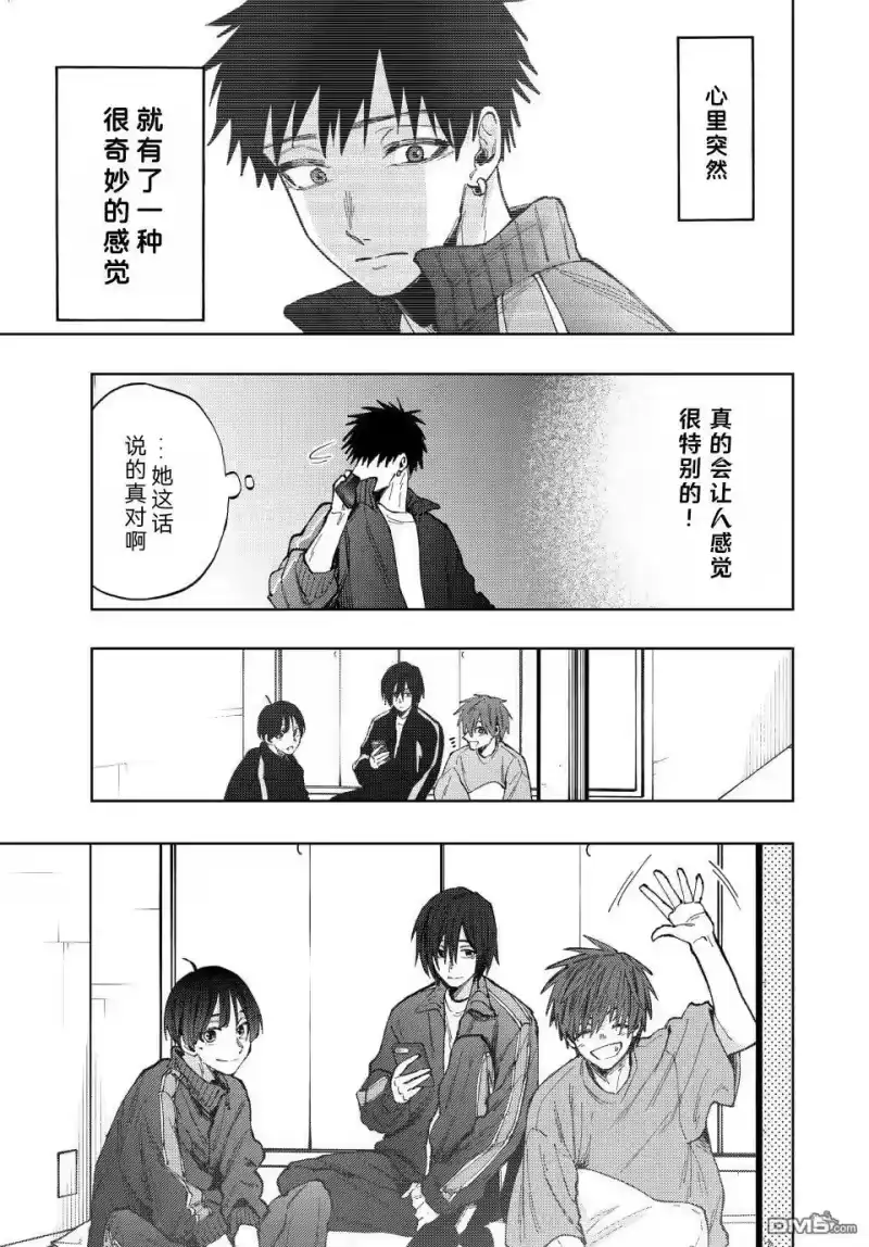 花熏凛然_h 第79话 第19页