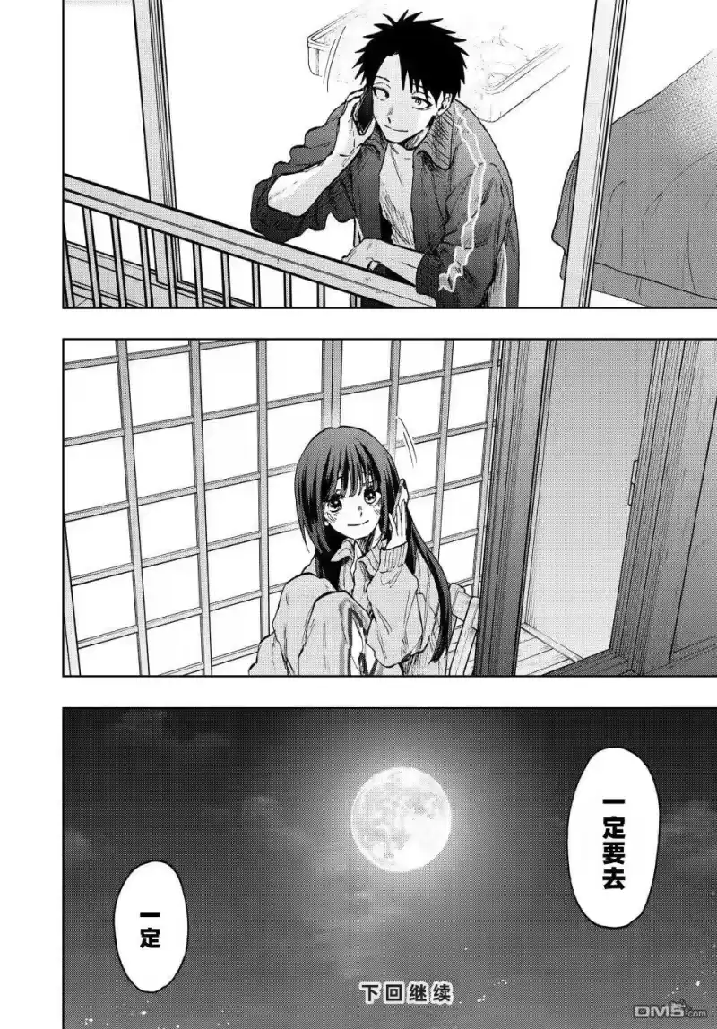 花熏凛然_h 第79话 第22页