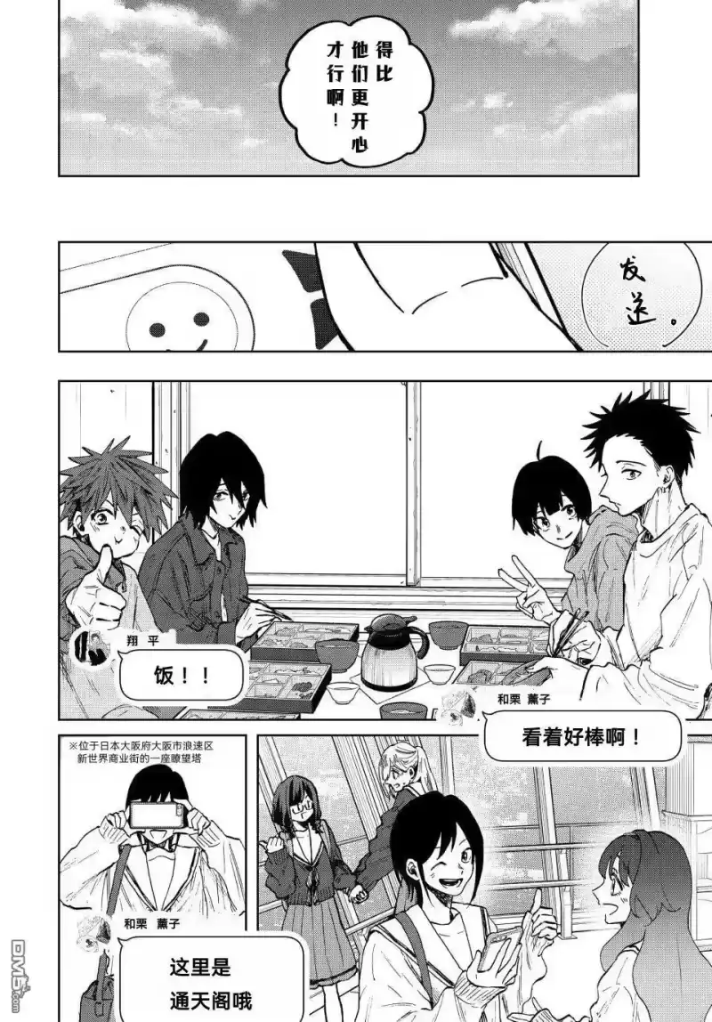 花熏凛然_h 第79话 第6页