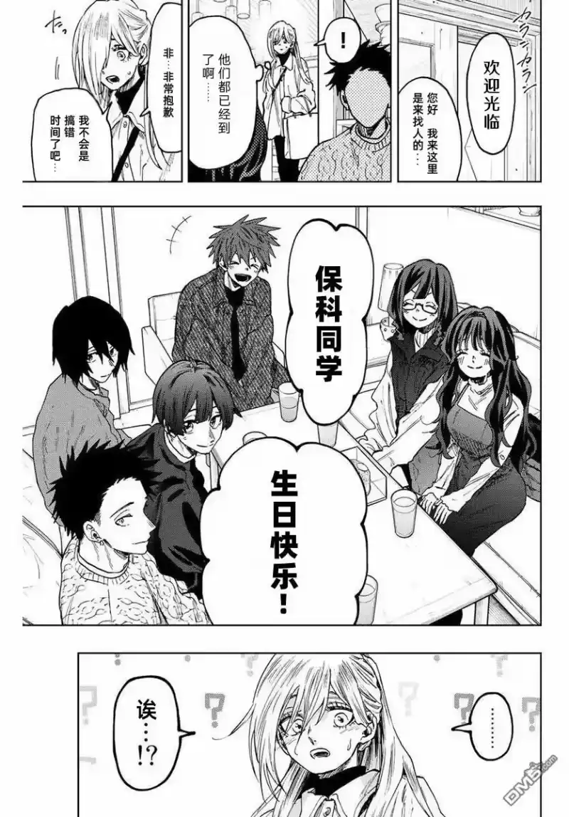 花熏凛然_h 第80话 第1页