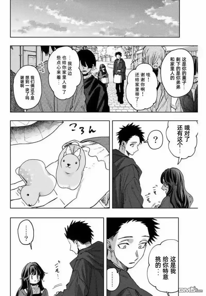 花熏凛然_h 第80话 第14页