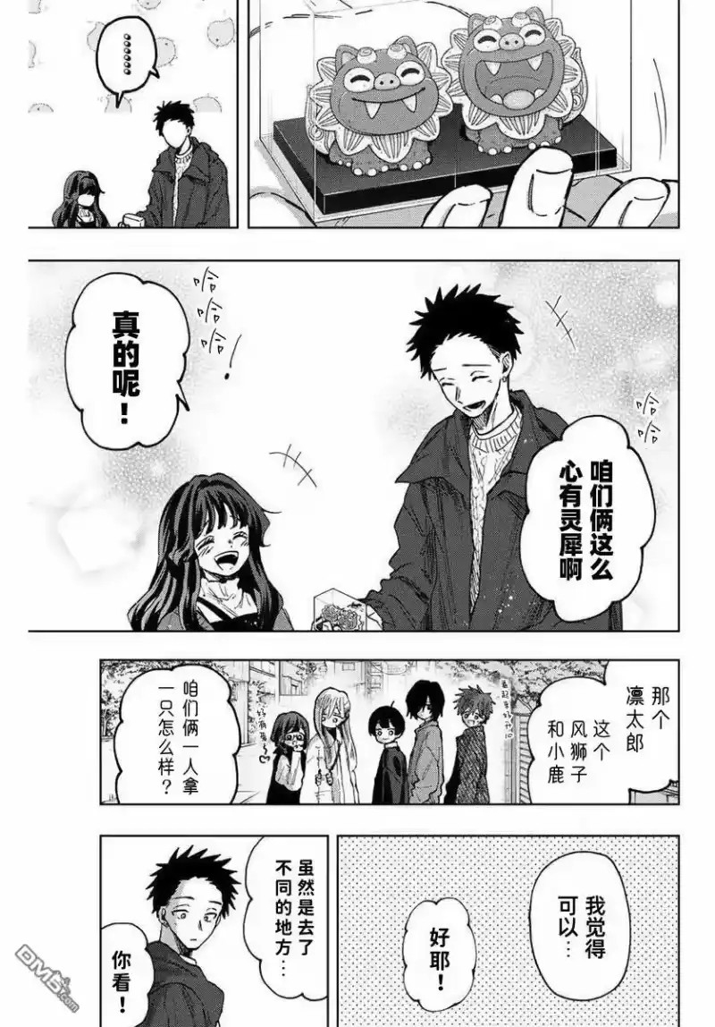 花熏凛然_h 第80话 第15页