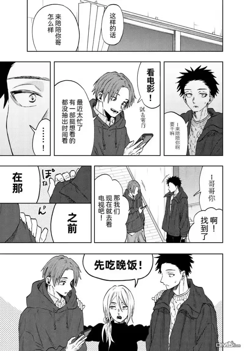 花熏凛然_h 第81话 第1页