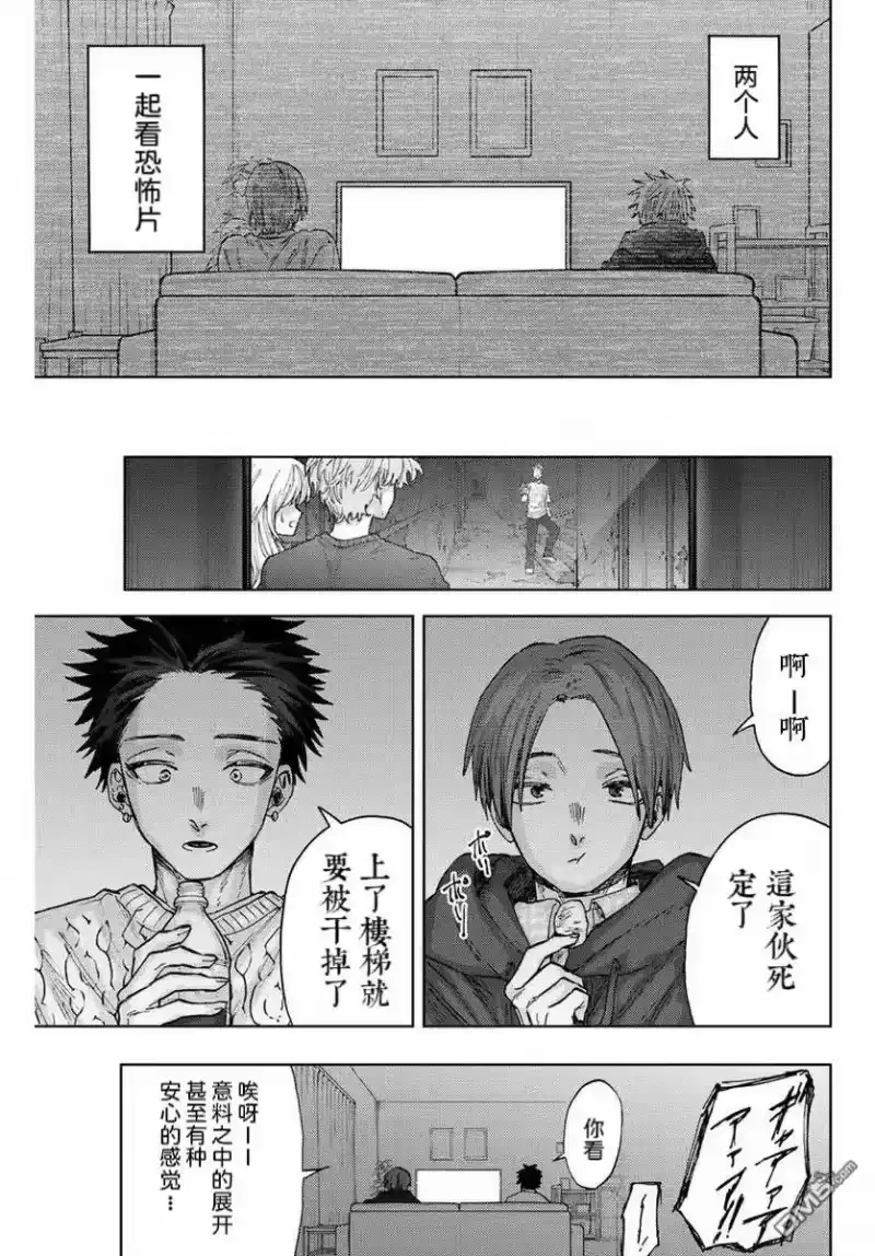 花熏凛然_h 第81话 第13页