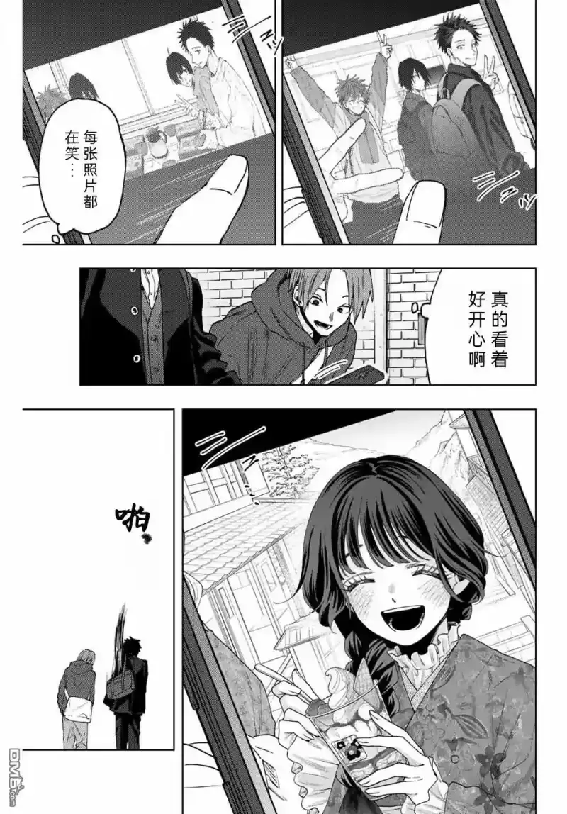 花熏凛然_h 第83话 第17页