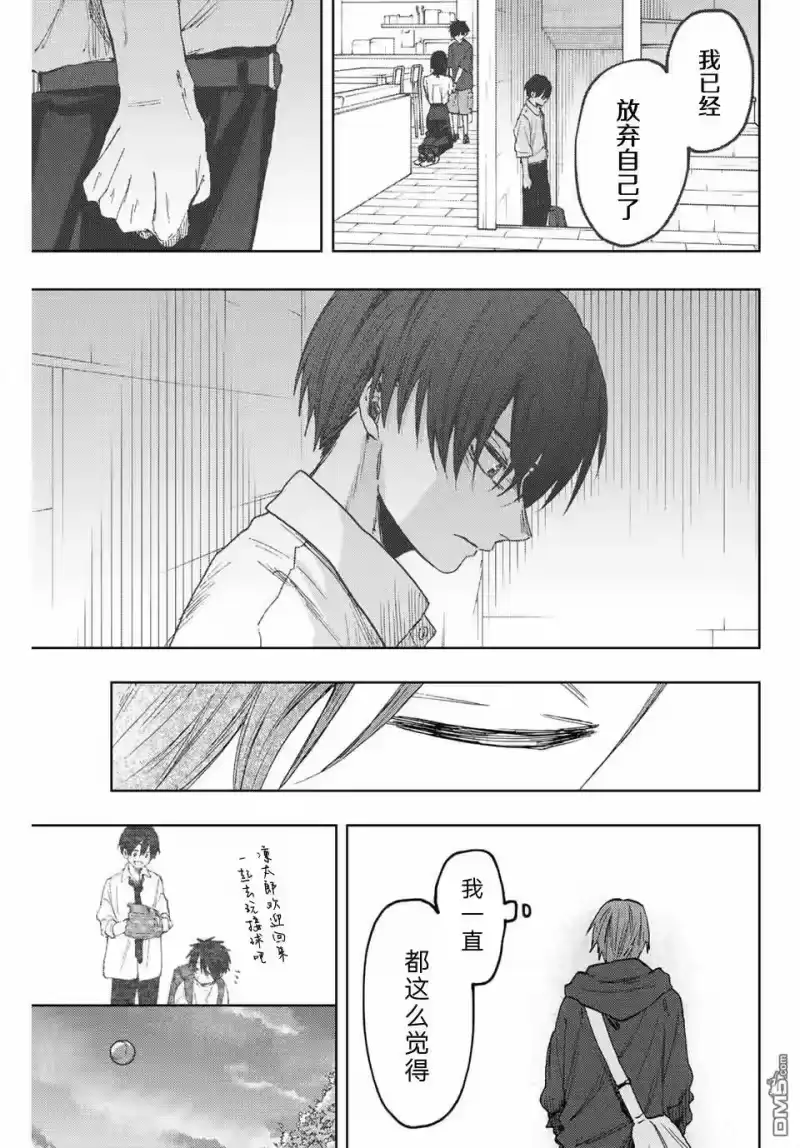 花熏凛然_h 第83话 第19页