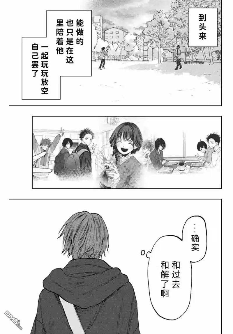 花熏凛然_h 第83话 第21页
