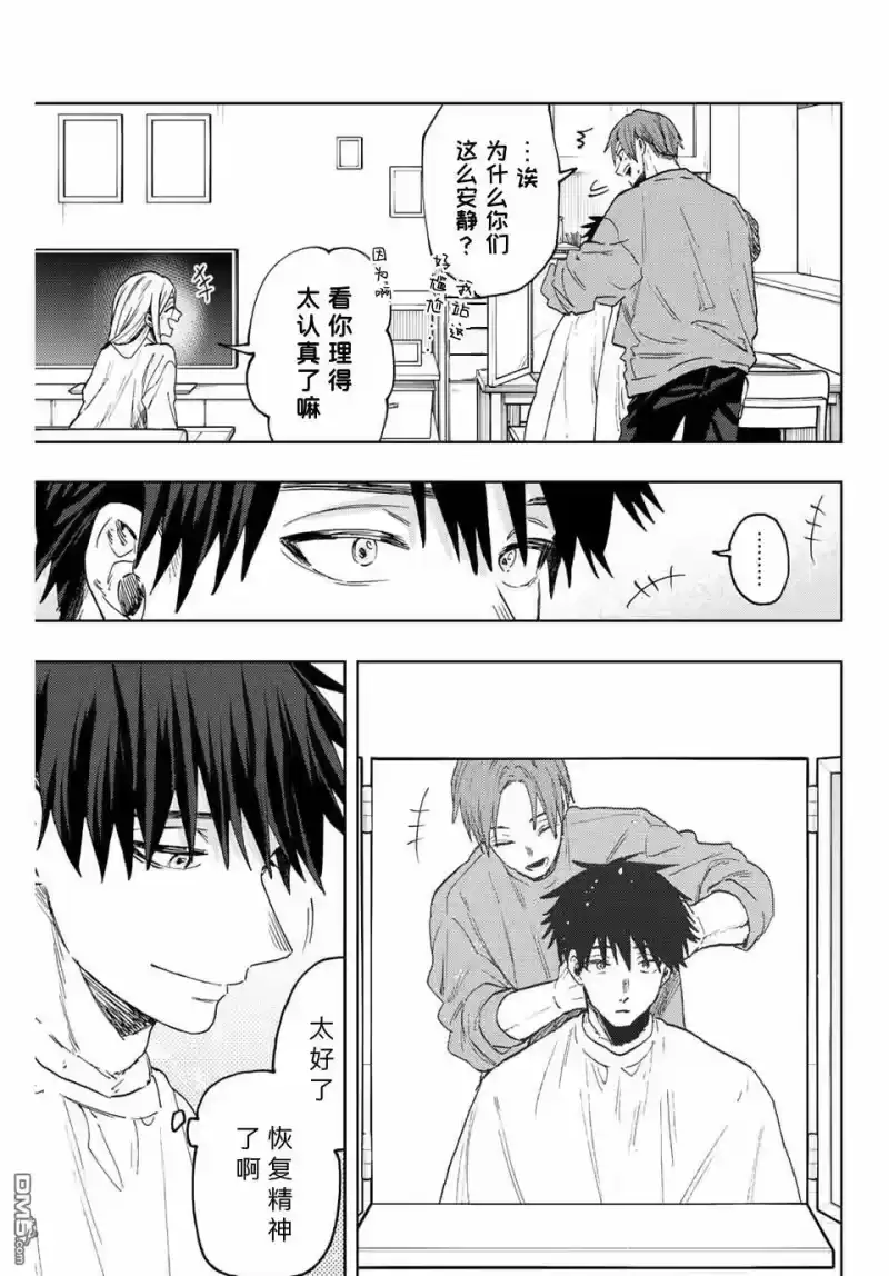 花熏凛然_h 第83话 第5页