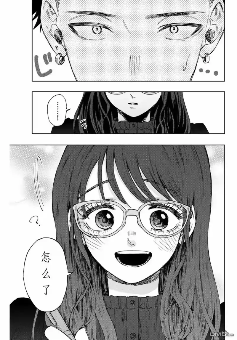 花熏凛然_h 第84话 第1页