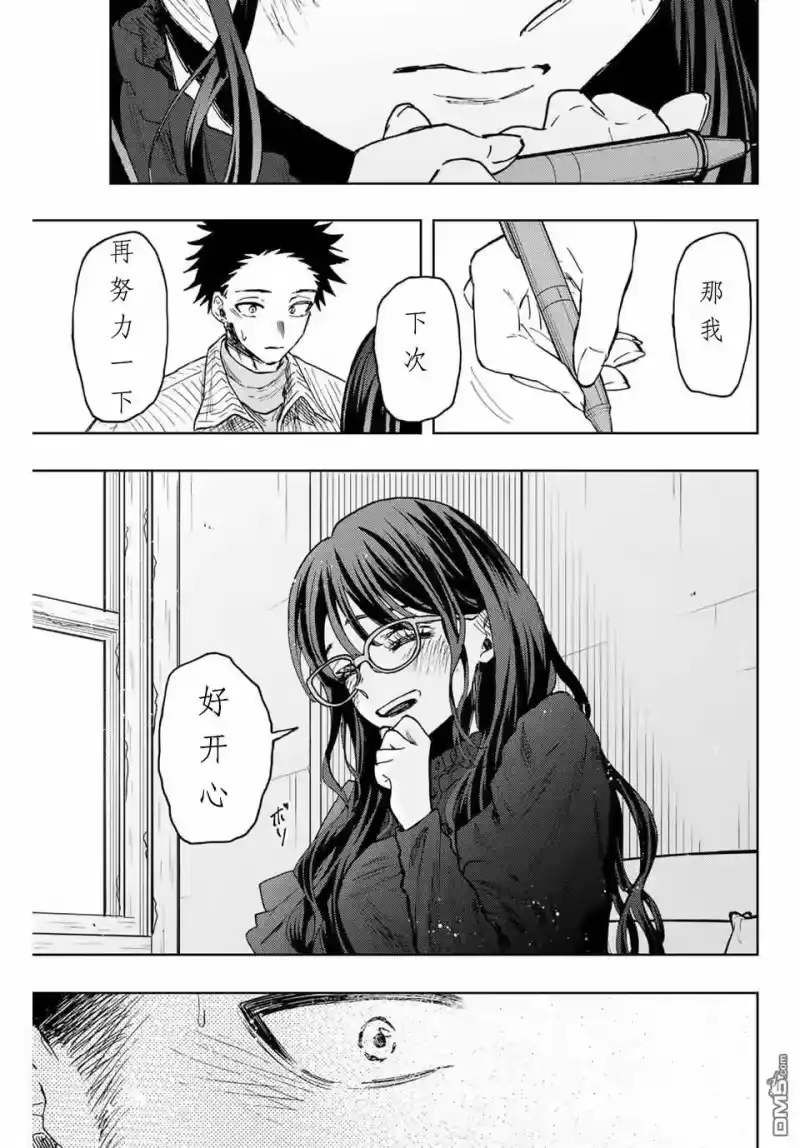 花熏凛然_h 第84话 第17页