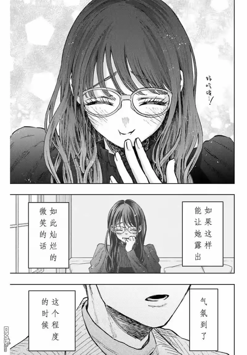 花熏凛然_h 第84话 第19页