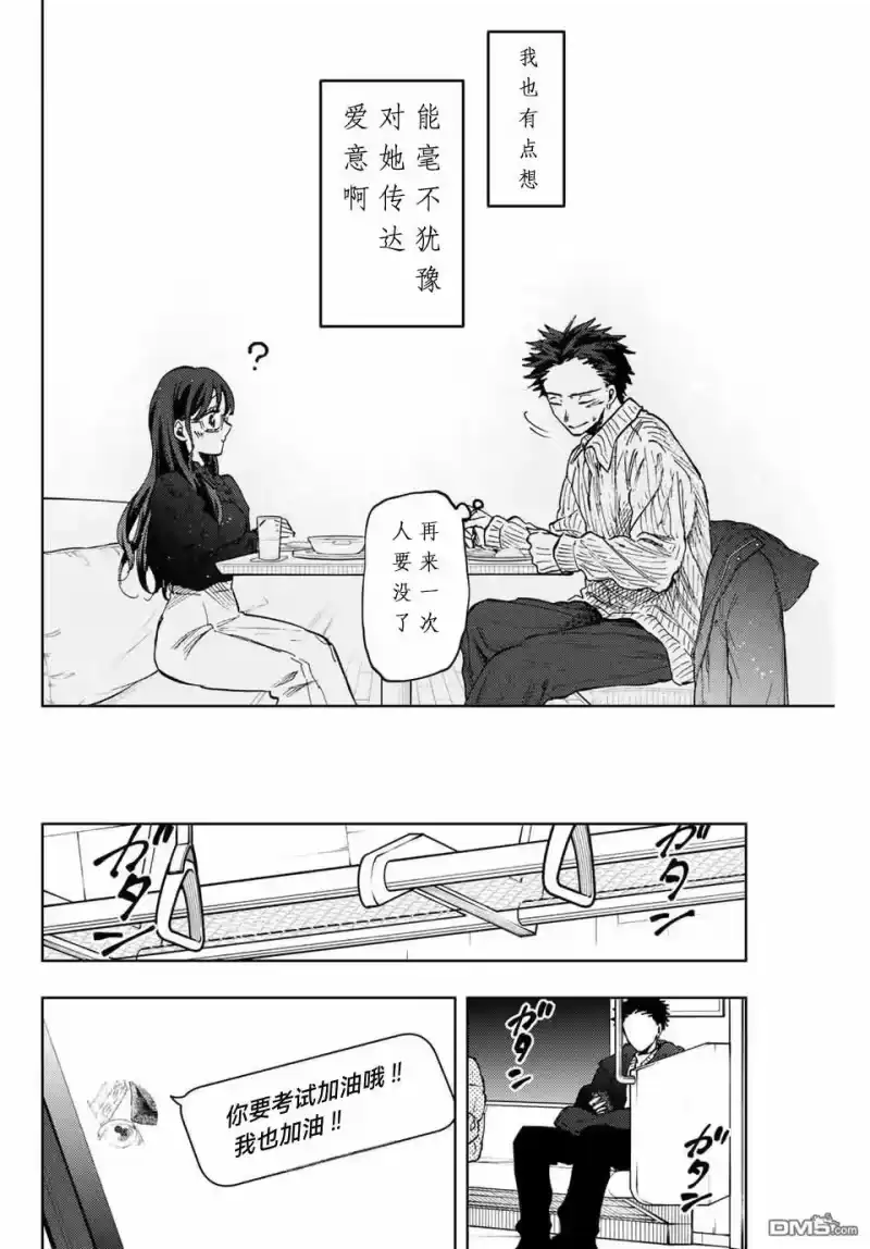 花熏凛然_h 第84话 第20页