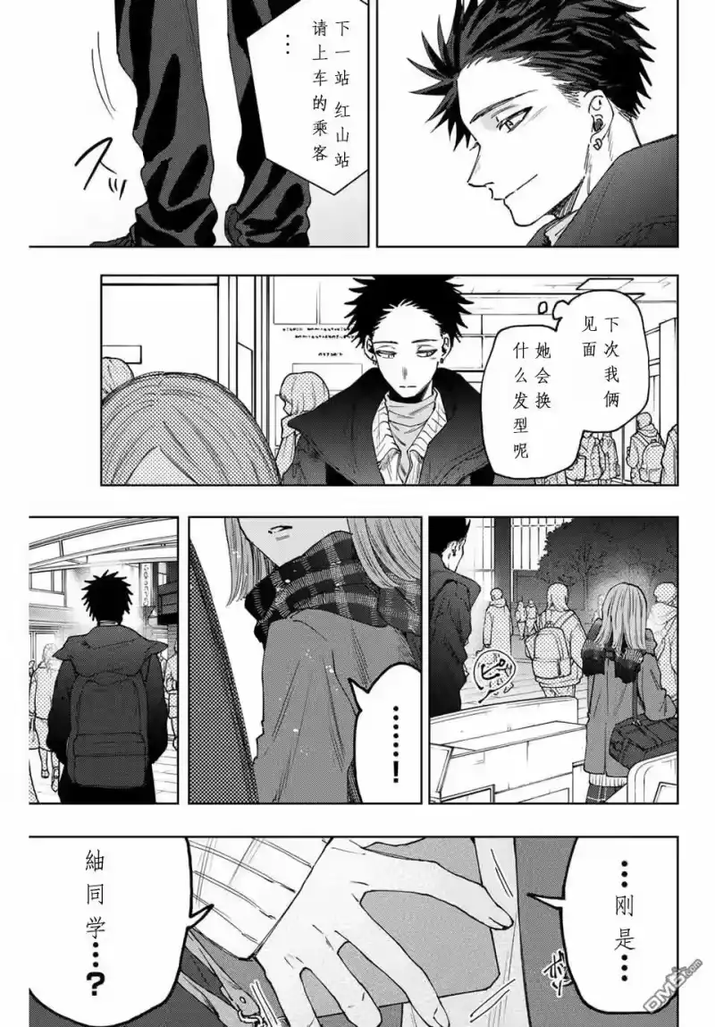 花熏凛然_h 第84话 第21页