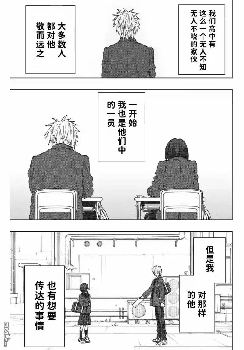 花熏凛然_h 第85话 第1页