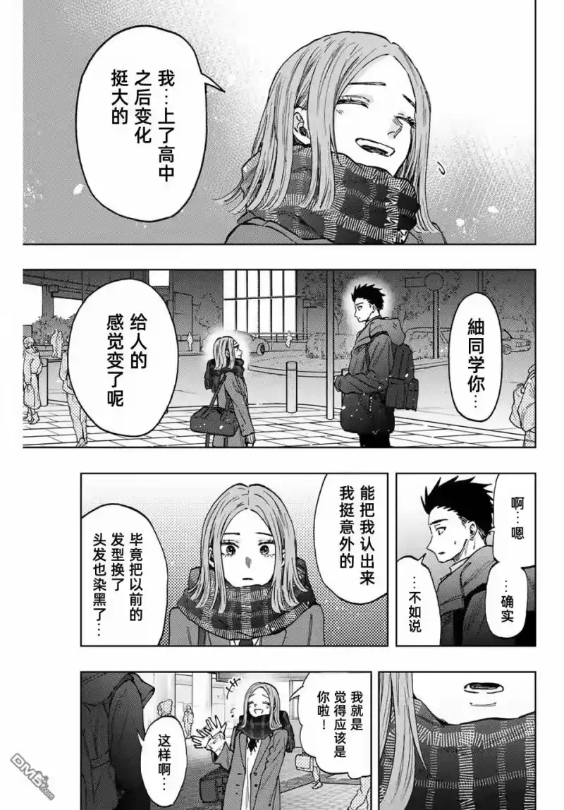 花熏凛然_h 第85话 第5页