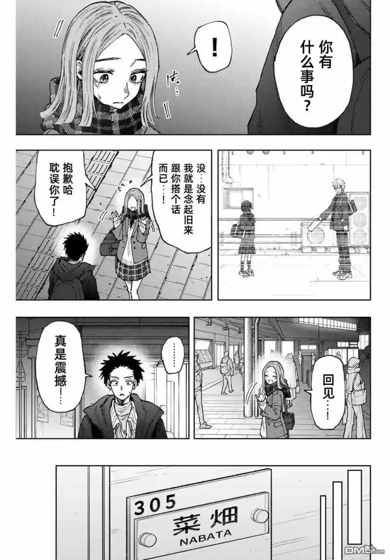 花熏凛然_h 第85话 第7页