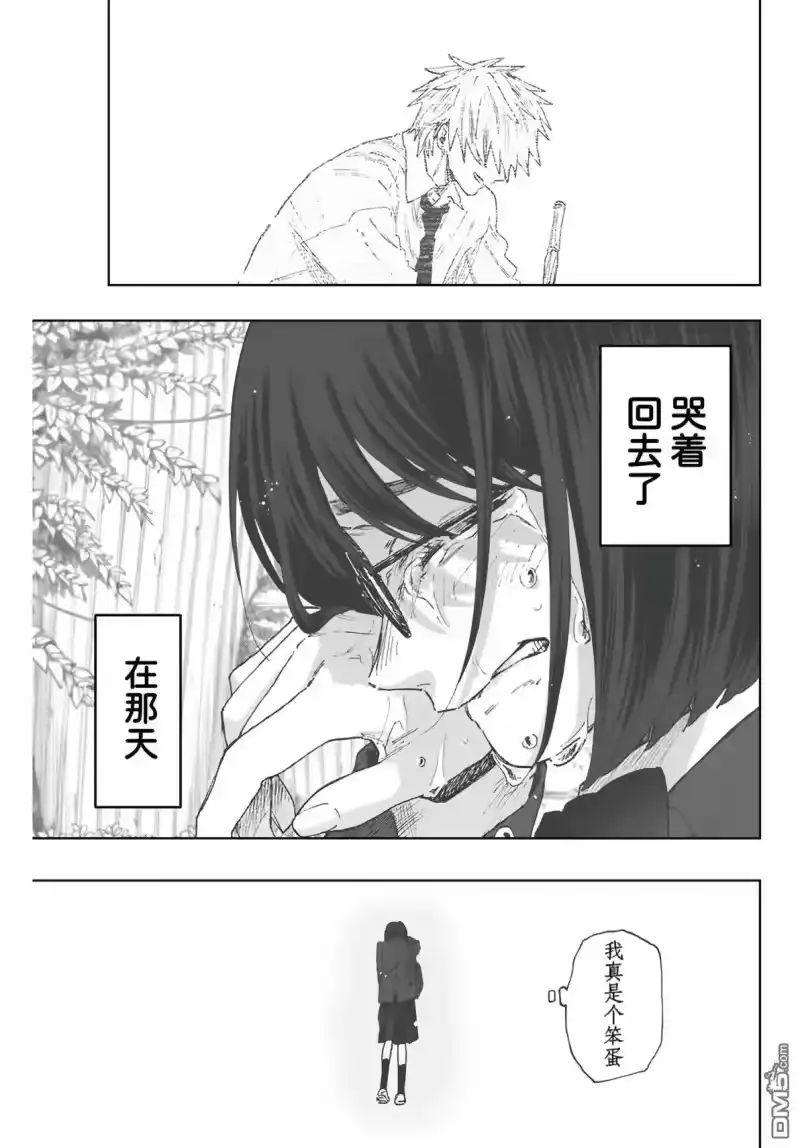 花熏凛然_h 第86话 第11页