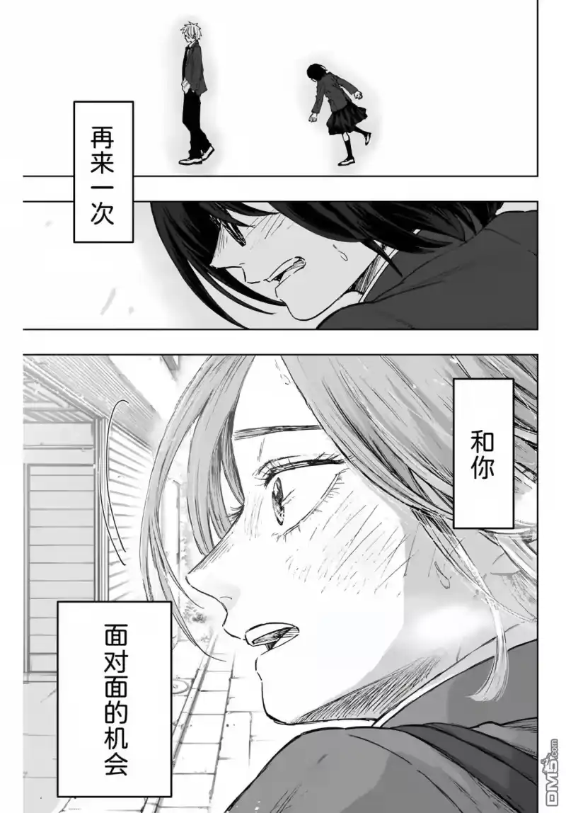 花熏凛然_h 第86话 第17页