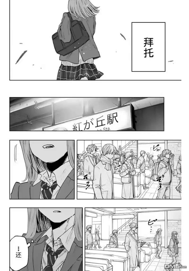 花熏凛然_h 第86话 第18页