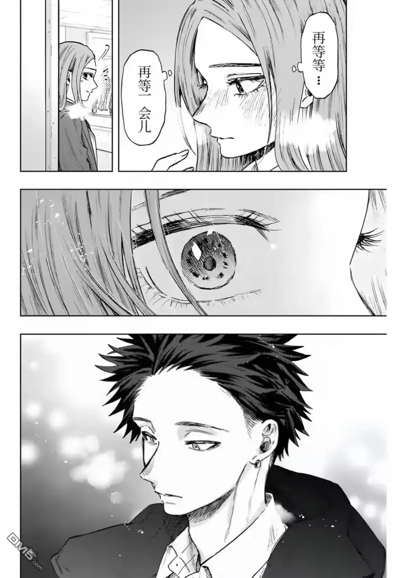 花熏凛然_h 第86话 第20页