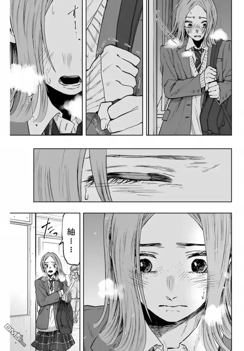 花熏凛然_h 第86话 第21页