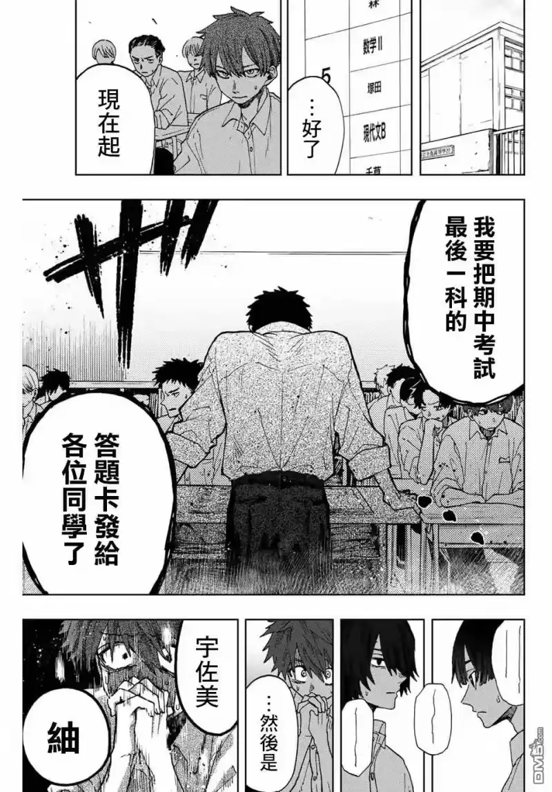 花熏凛然_h 第7话 心的温度 第13页