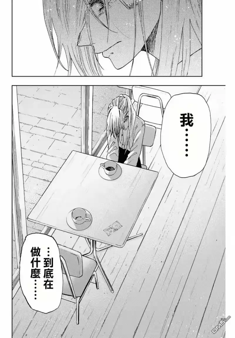 花熏凛然_h 第7话 心的温度 第2页