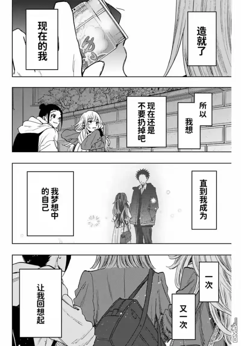 花熏凛然_h 第87话 第16页