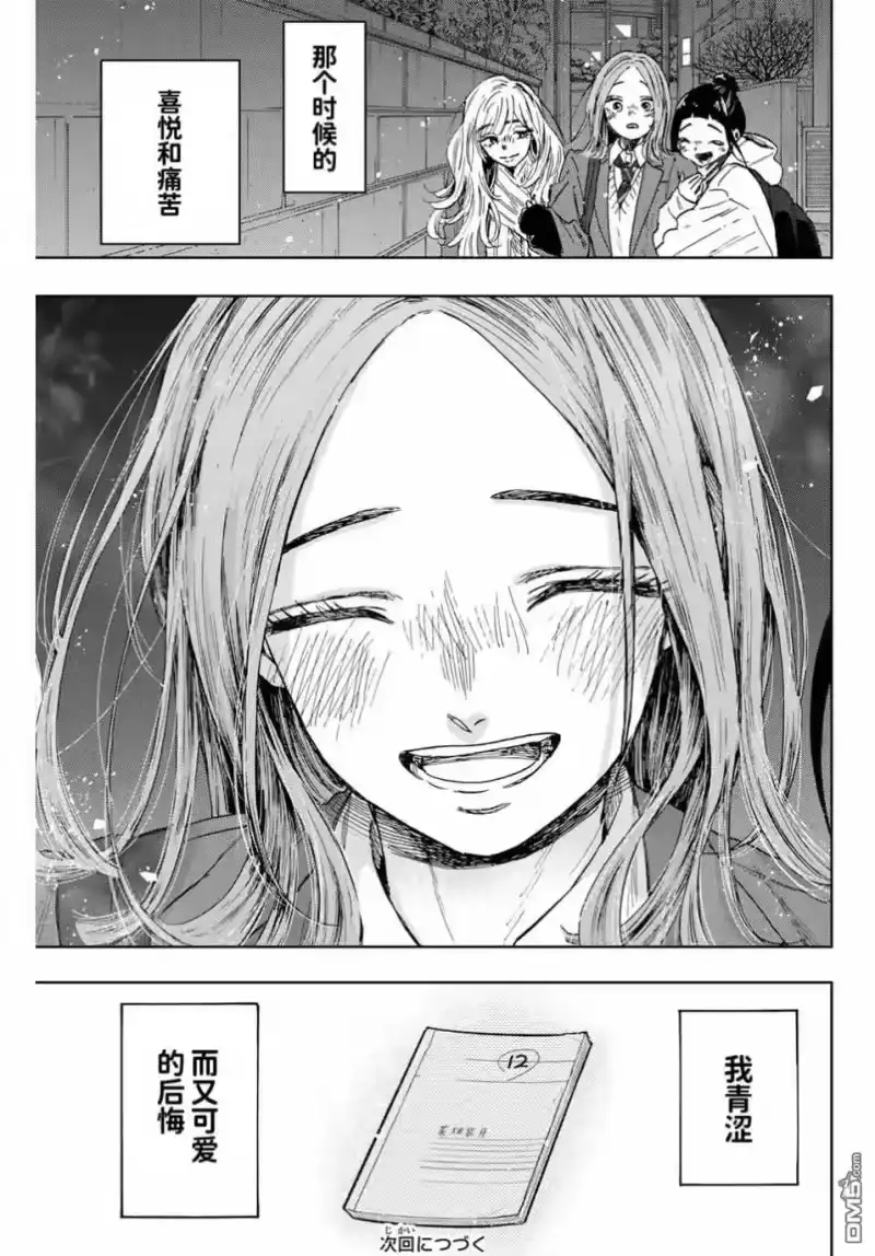 花熏凛然_h 第87话 第17页