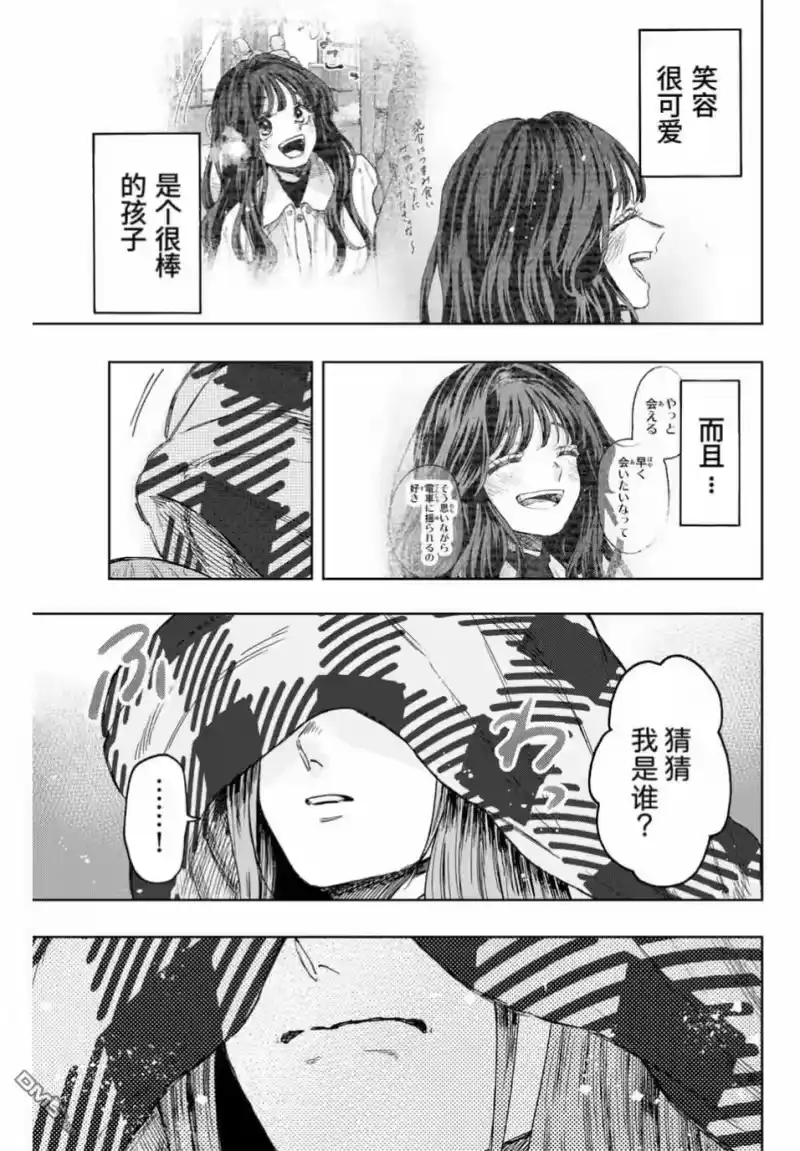 花熏凛然_h 第87话 第5页