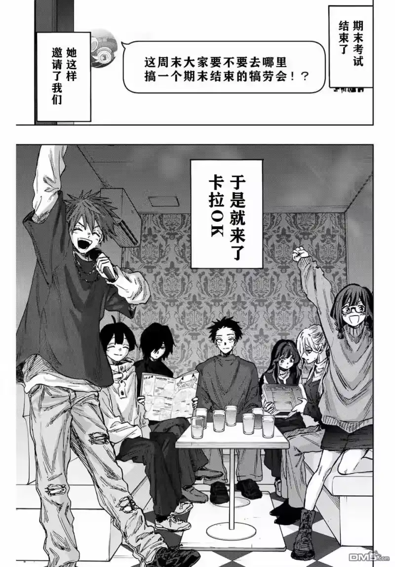 花熏凛然_h 第88话 第1页