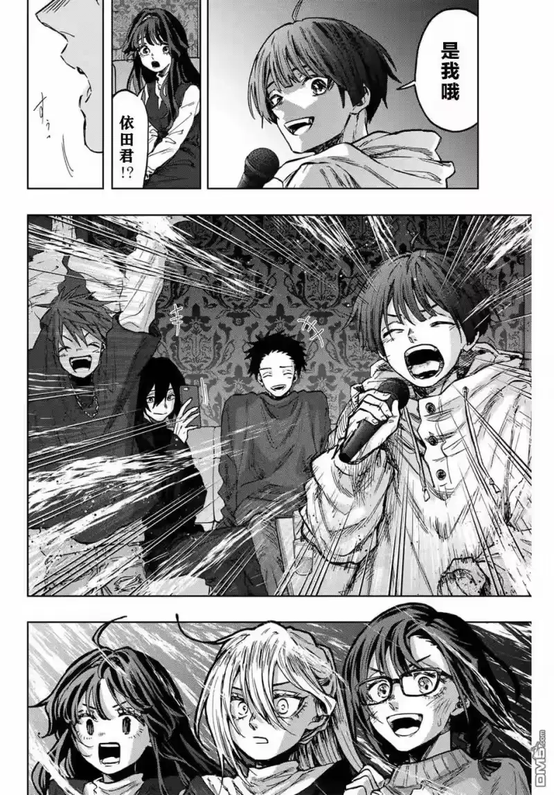 花熏凛然_h 第88话 第10页